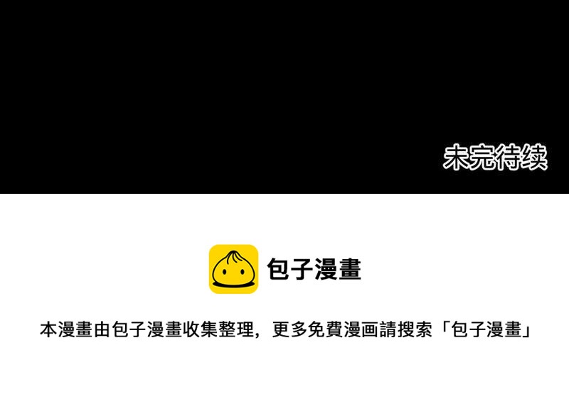 寵妻狂魔：百萬千金要淪陷 - 第108話 反擊(2/2) - 6