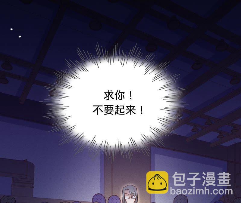 寵妻狂魔：百萬千金要淪陷 - 第110話 徹底調查(1/2) - 2