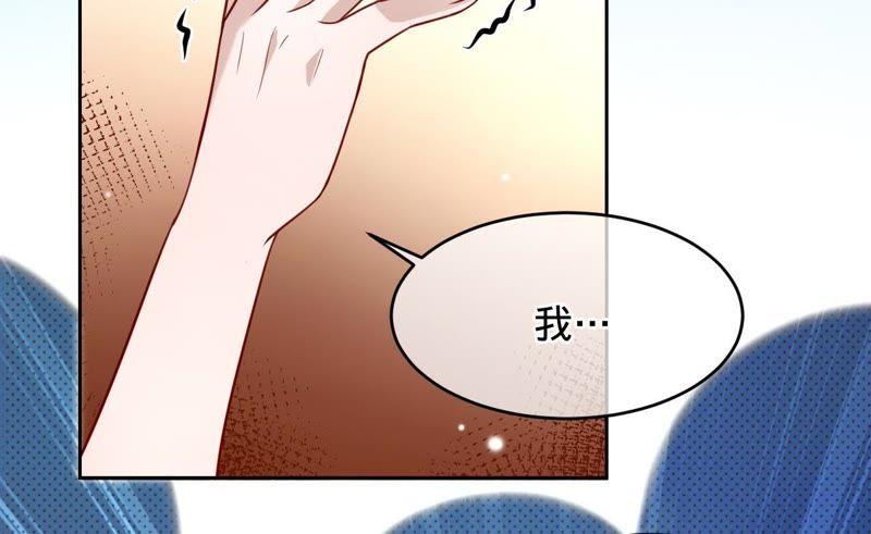 寵妻狂魔：百萬千金要淪陷 - 第110話 徹底調查(2/2) - 2