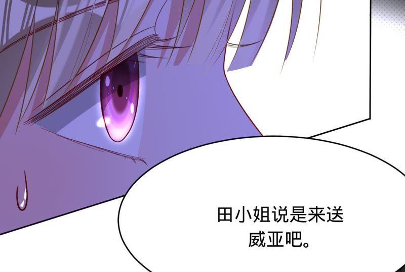 寵妻狂魔：百萬千金要淪陷 - 第110話 徹底調查(2/2) - 2