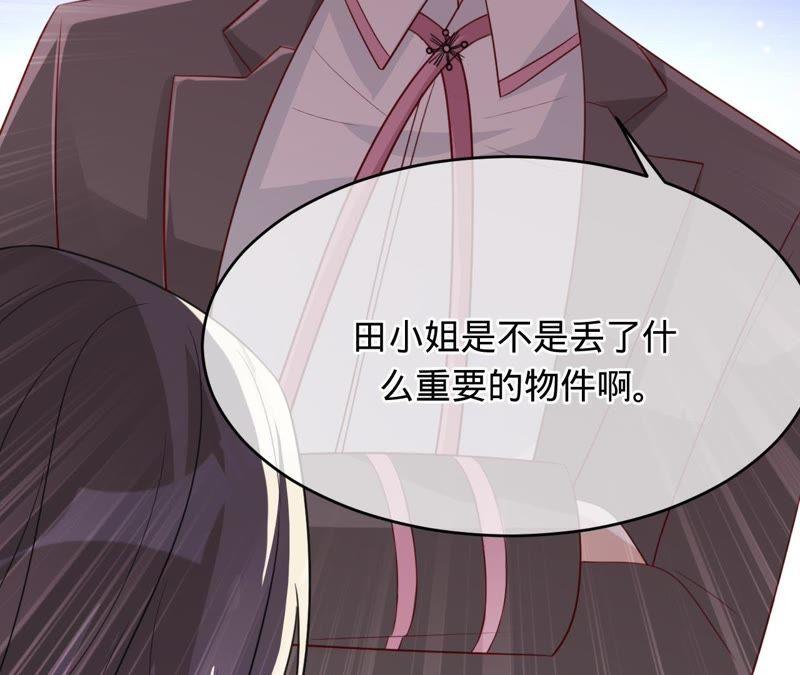 寵妻狂魔：百萬千金要淪陷 - 第110話 徹底調查(2/2) - 2