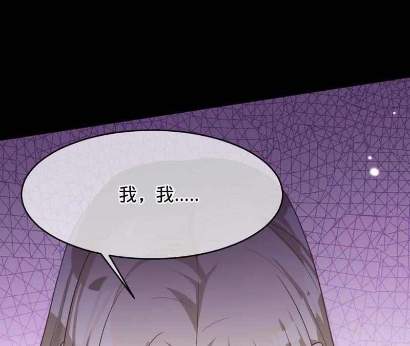 寵妻狂魔：百萬千金要淪陷 - 第110話 徹底調查(2/2) - 4