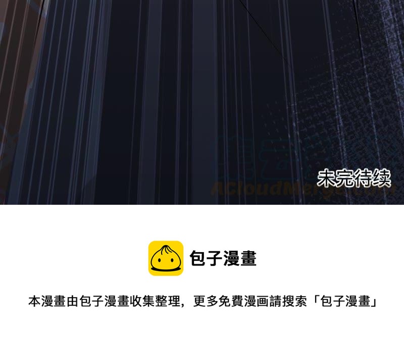 寵妻狂魔：百萬千金要淪陷 - 第110話 徹底調查(2/2) - 5