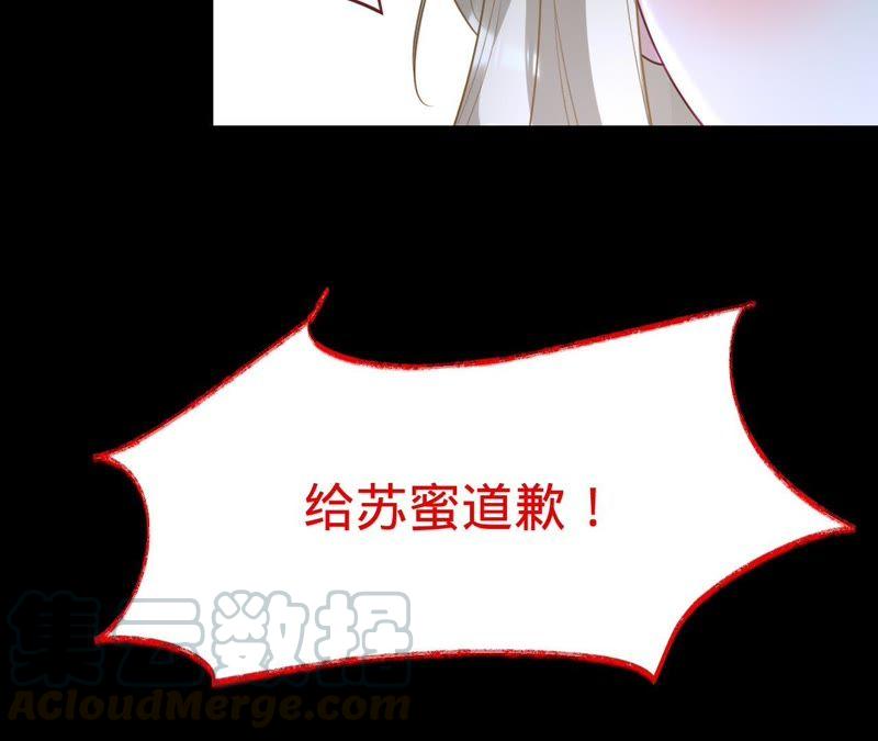 寵妻狂魔：百萬千金要淪陷 - 第112話 我的女人，我來護！(1/2) - 1