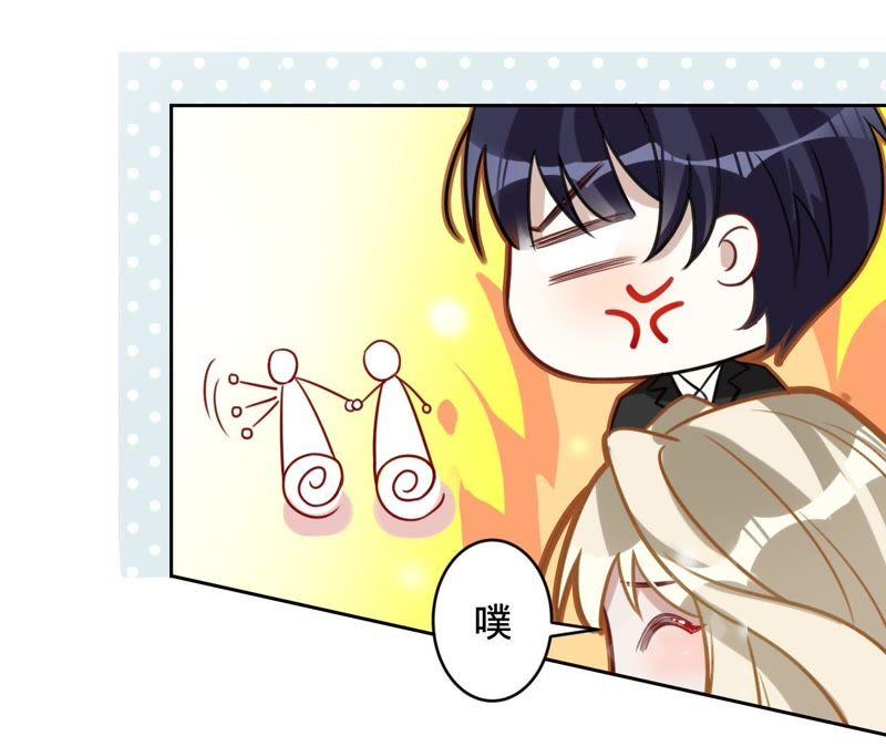 寵妻狂魔：百萬千金要淪陷 - 第112話 我的女人，我來護！(1/2) - 3