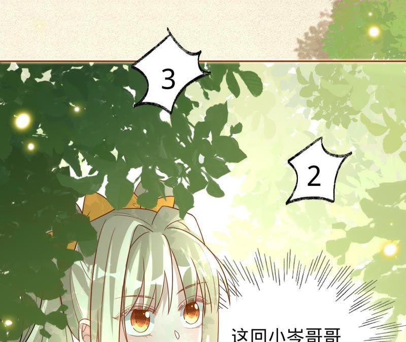 寵妻狂魔：百萬千金要淪陷 - 第112話 我的女人，我來護！(1/2) - 6