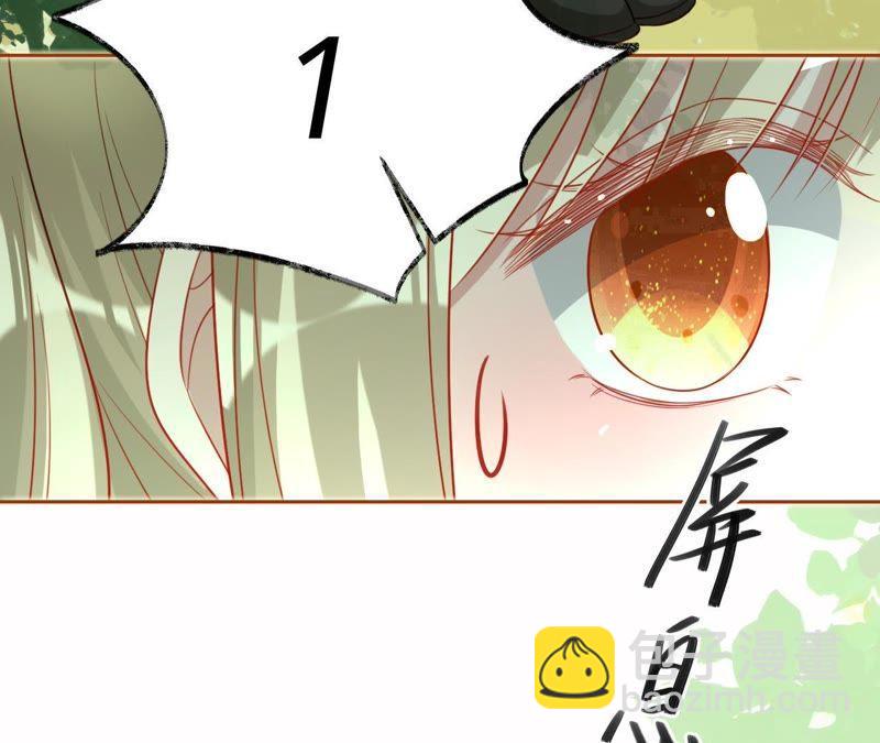 寵妻狂魔：百萬千金要淪陷 - 第112話 我的女人，我來護！(1/2) - 8