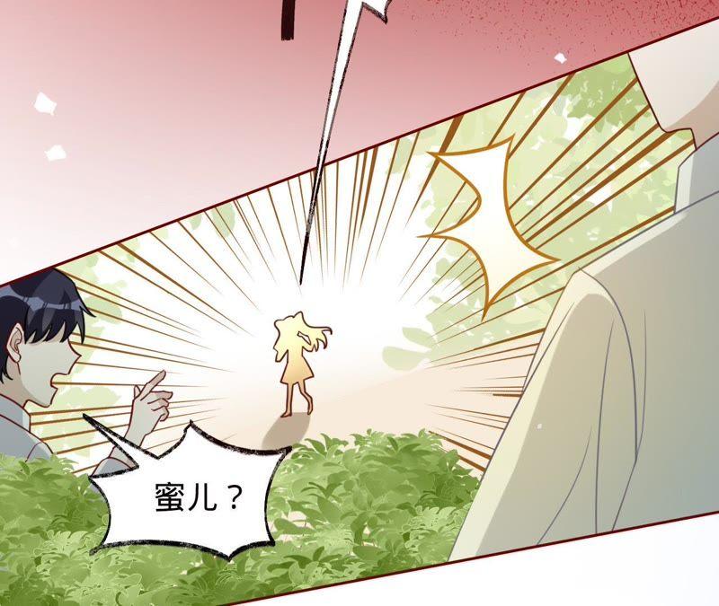 寵妻狂魔：百萬千金要淪陷 - 第112話 我的女人，我來護！(2/2) - 6