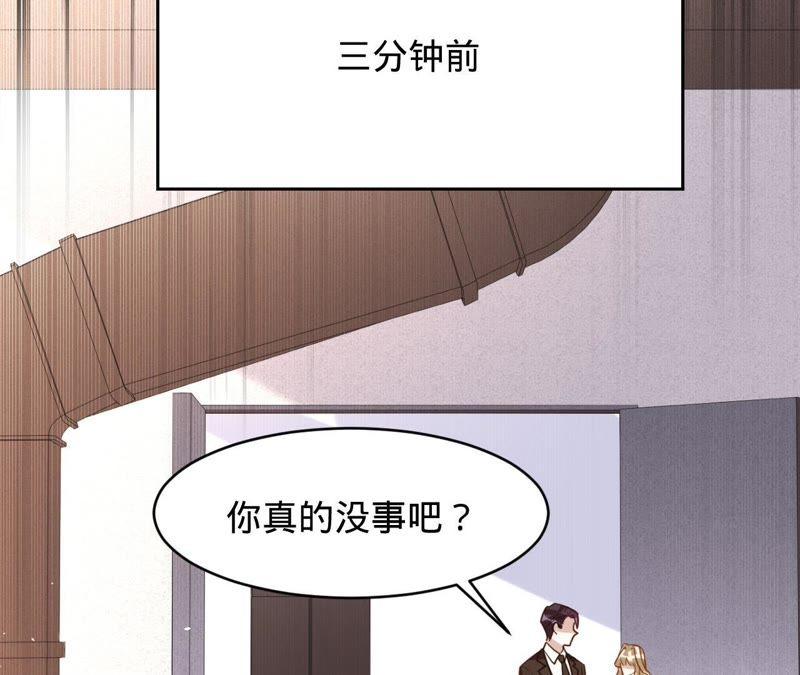 寵妻狂魔：百萬千金要淪陷 - 第112話 我的女人，我來護！(1/2) - 7