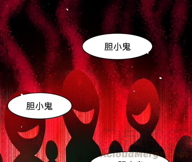 寵妻狂魔：百萬千金要淪陷 - 第112話 我的女人，我來護！(2/2) - 6