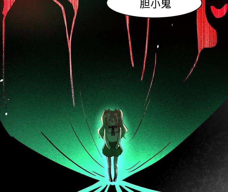 寵妻狂魔：百萬千金要淪陷 - 第112話 我的女人，我來護！(2/2) - 7