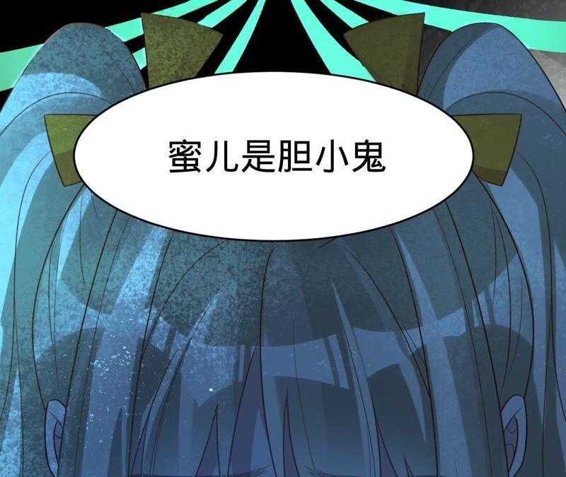 寵妻狂魔：百萬千金要淪陷 - 第112話 我的女人，我來護！(2/2) - 1