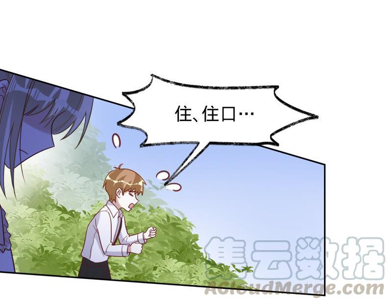 寵妻狂魔：百萬千金要淪陷 - 第112話 我的女人，我來護！(2/2) - 3