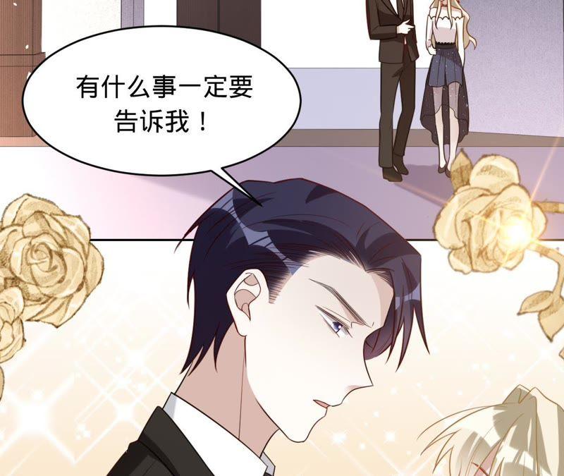 寵妻狂魔：百萬千金要淪陷 - 第112話 我的女人，我來護！(1/2) - 8