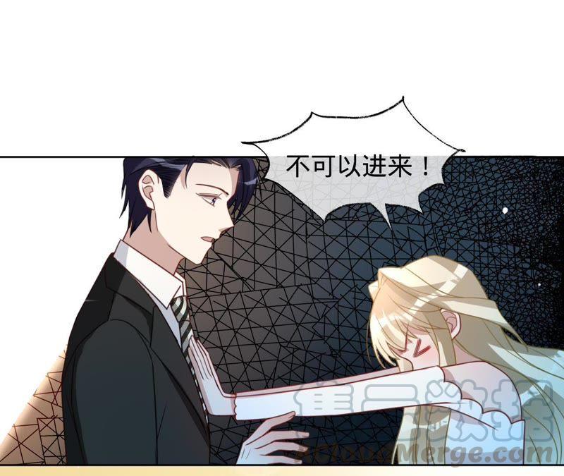 寵妻狂魔：百萬千金要淪陷 - 第114話 喜歡吃蛋糕嗎？(1/2) - 1