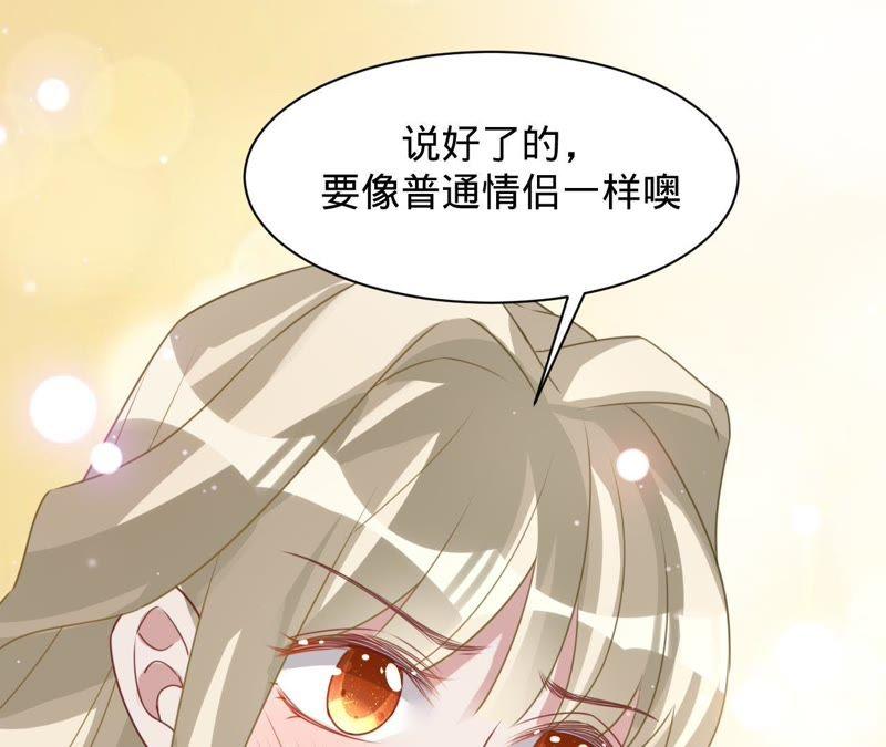 寵妻狂魔：百萬千金要淪陷 - 第114話 喜歡吃蛋糕嗎？(1/2) - 2