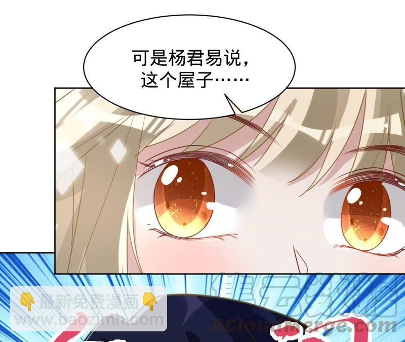 寵妻狂魔：百萬千金要淪陷 - 第114話 喜歡吃蛋糕嗎？(1/2) - 5