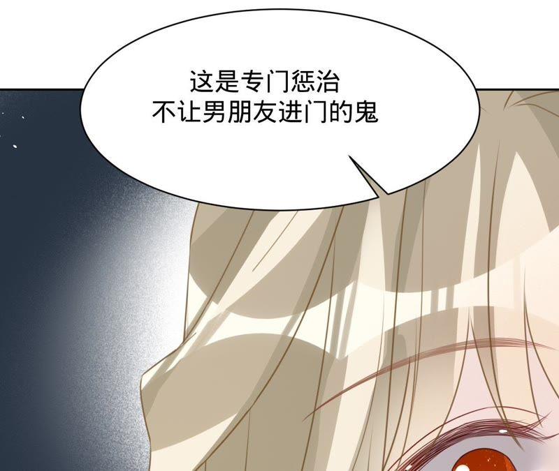 寵妻狂魔：百萬千金要淪陷 - 第114話 喜歡吃蛋糕嗎？(1/2) - 6