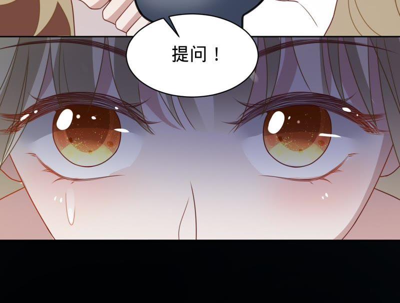 寵妻狂魔：百萬千金要淪陷 - 第114話 喜歡吃蛋糕嗎？(2/2) - 1