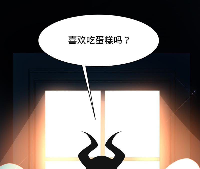 寵妻狂魔：百萬千金要淪陷 - 第114話 喜歡吃蛋糕嗎？(2/2) - 2