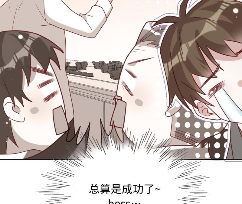 寵妻狂魔：百萬千金要淪陷 - 第116話 做飯都這麼好吃(1/2) - 8