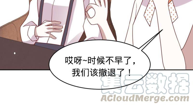 寵妻狂魔：百萬千金要淪陷 - 第116話 做飯都這麼好吃(1/2) - 1