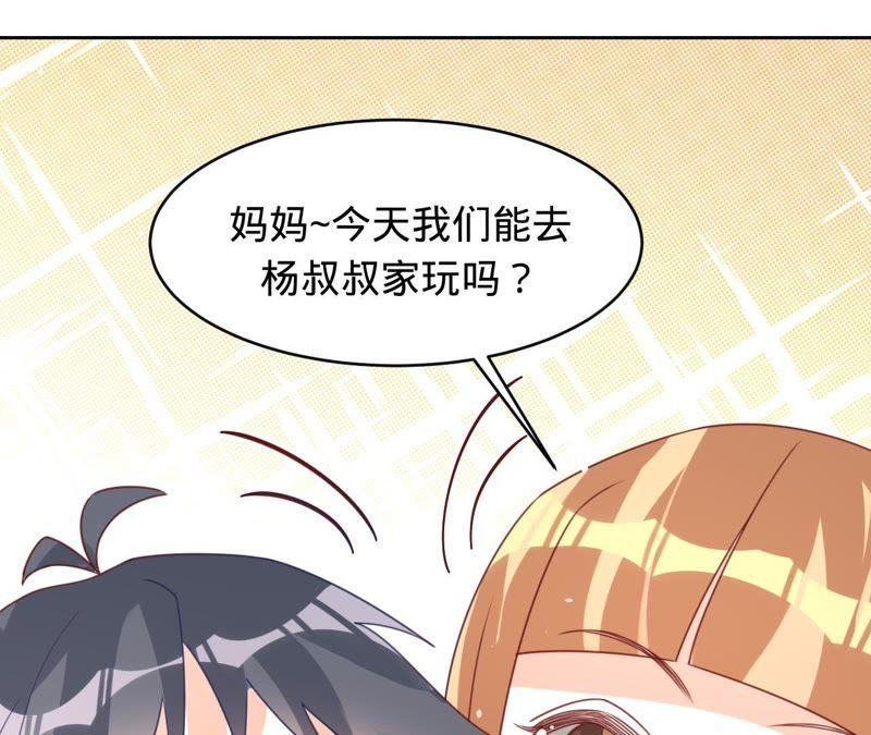 寵妻狂魔：百萬千金要淪陷 - 第116話 做飯都這麼好吃(1/2) - 2