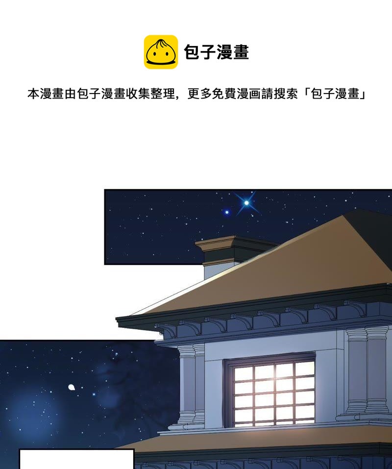 寵妻狂魔：百萬千金要淪陷 - 第116話 做飯都這麼好吃(1/2) - 2