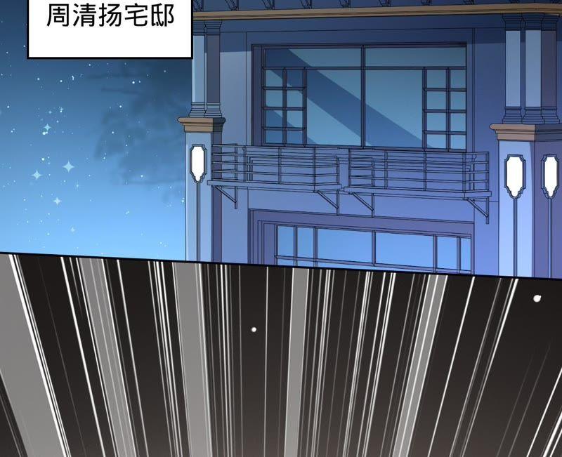 寵妻狂魔：百萬千金要淪陷 - 第116話 做飯都這麼好吃(2/2) - 5