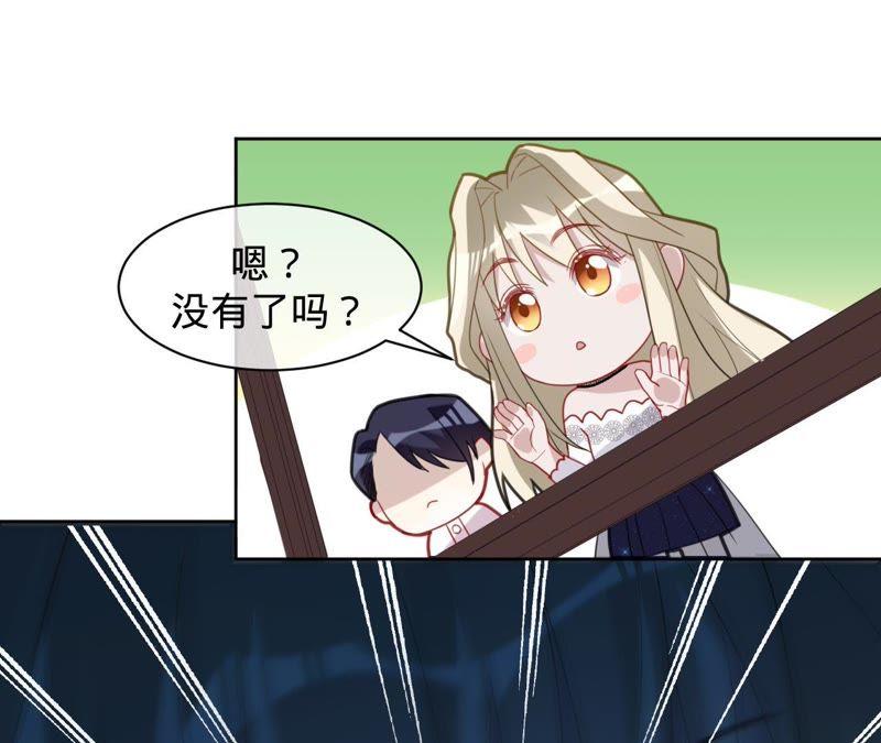 寵妻狂魔：百萬千金要淪陷 - 第118話 有你不再害怕(1/2) - 3