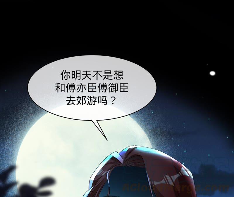 寵妻狂魔：百萬千金要淪陷 - 第118話 有你不再害怕(1/2) - 1