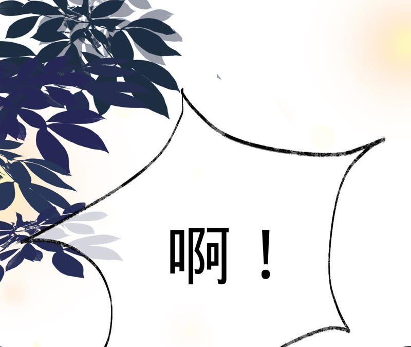 寵妻狂魔：百萬千金要淪陷 - 第118話 有你不再害怕(2/2) - 4