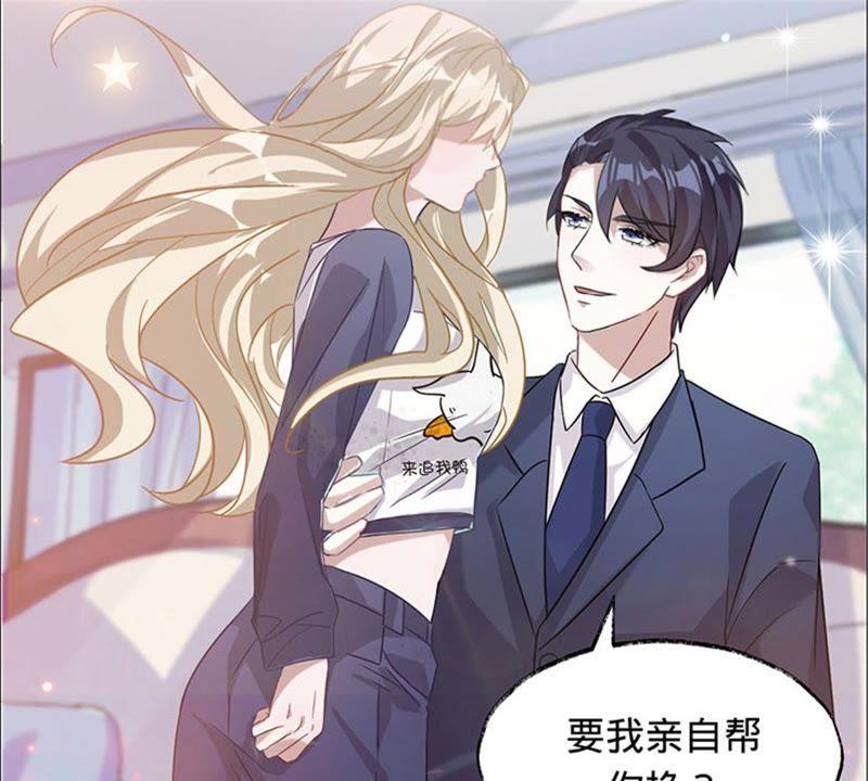 寵妻狂魔：百萬千金要淪陷 - 第12話 今天你的眼光還不錯(1/2) - 2