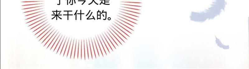 寵妻狂魔：百萬千金要淪陷 - 第12話 今天你的眼光還不錯(1/2) - 8