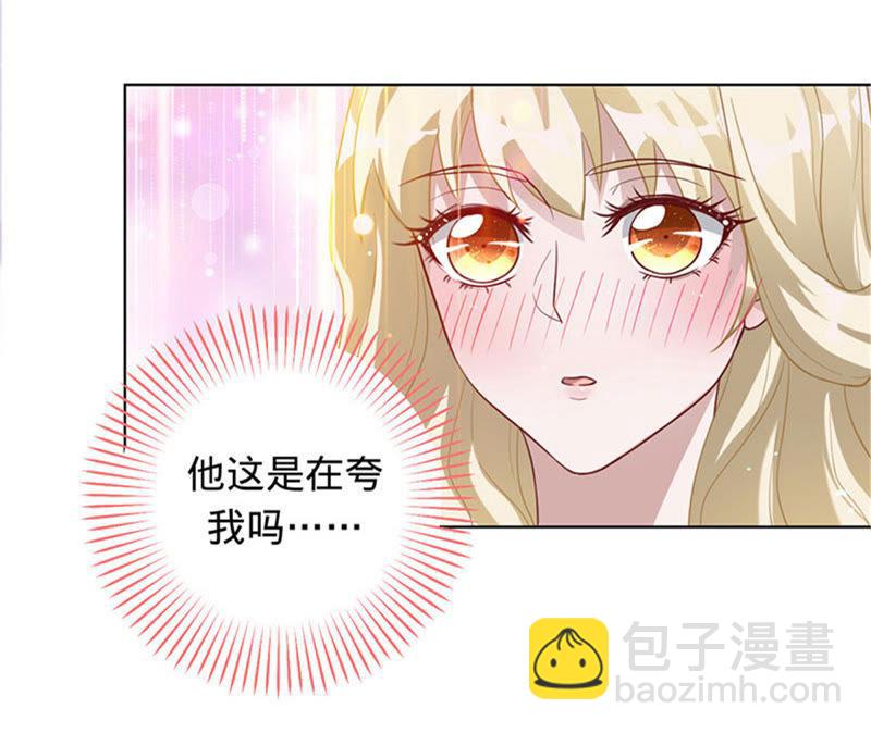 寵妻狂魔：百萬千金要淪陷 - 第12話 今天你的眼光還不錯(1/2) - 4