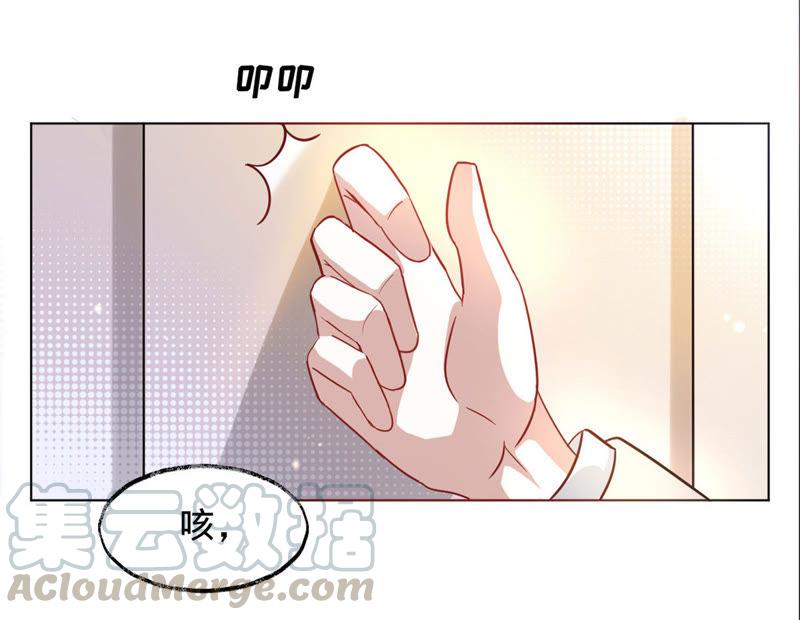 寵妻狂魔：百萬千金要淪陷 - 第12話 今天你的眼光還不錯(1/2) - 3