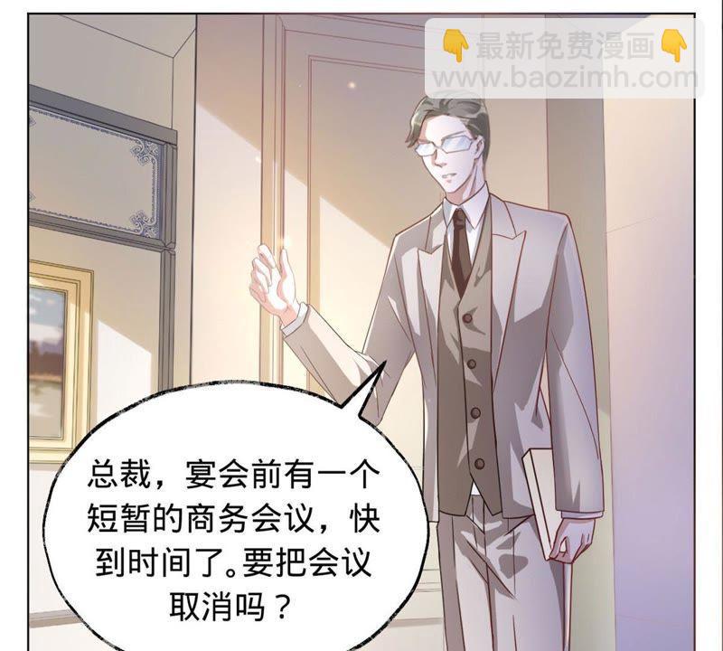 寵妻狂魔：百萬千金要淪陷 - 第12話 今天你的眼光還不錯(1/2) - 4