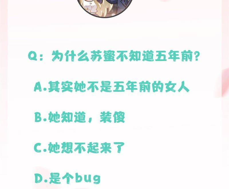 寵妻狂魔：百萬千金要淪陷 - 第12話 今天你的眼光還不錯(2/2) - 2