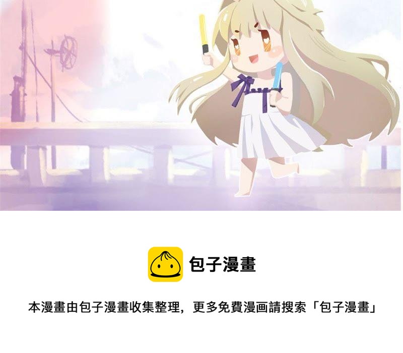 寵妻狂魔：百萬千金要淪陷 - 第12話 今天你的眼光還不錯(2/2) - 2