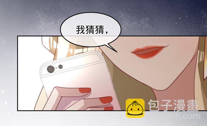 寵妻狂魔：百萬千金要淪陷 - 第120話 下跪道歉(2/2) - 6