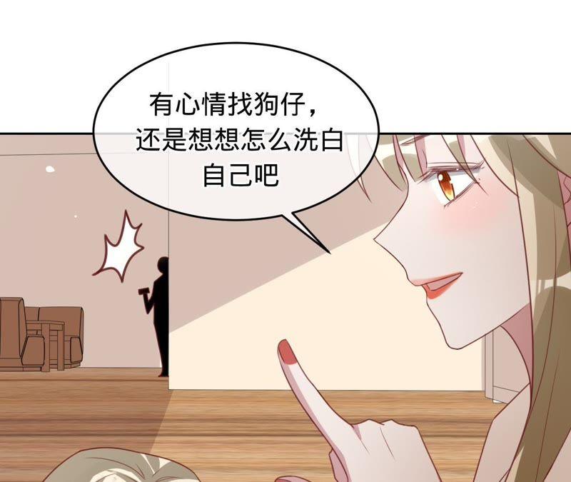 寵妻狂魔：百萬千金要淪陷 - 第120話 下跪道歉(2/2) - 4