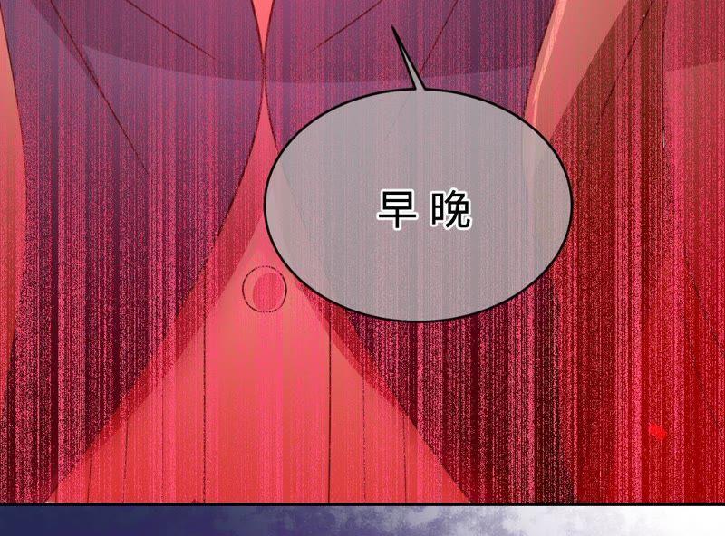 寵妻狂魔：百萬千金要淪陷 - 第120話 下跪道歉(2/2) - 2