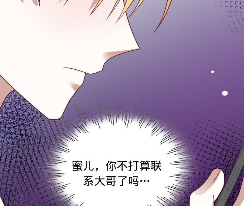 寵妻狂魔：百萬千金要淪陷 - 第120話 下跪道歉(2/2) - 2