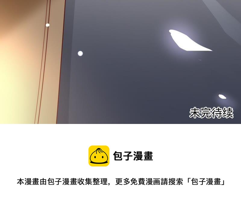 寵妻狂魔：百萬千金要淪陷 - 第120話 下跪道歉(2/2) - 5