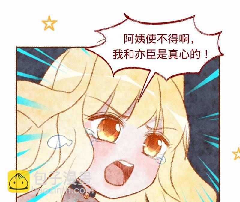 寵妻狂魔：百萬千金要淪陷 - 第122話 你大哥回來了(1/2) - 8