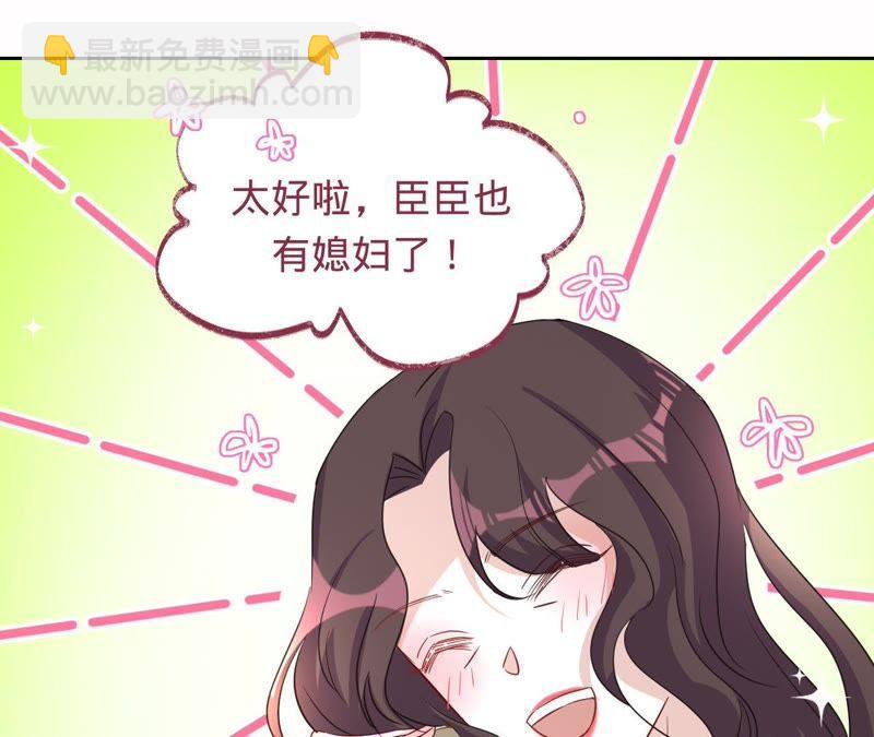 寵妻狂魔：百萬千金要淪陷 - 第122話 你大哥回來了(1/2) - 3