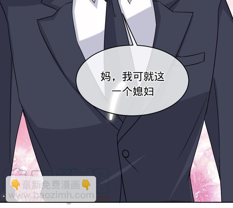 寵妻狂魔：百萬千金要淪陷 - 第122話 你大哥回來了(1/2) - 1