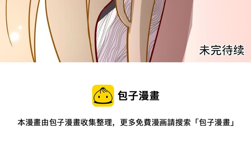 寵妻狂魔：百萬千金要淪陷 - 第122話 你大哥回來了(2/2) - 2