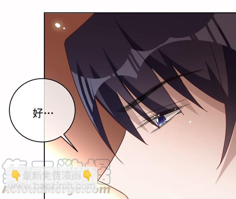 寵妻狂魔：百萬千金要淪陷 - 第124話 我只要她(1/2) - 1