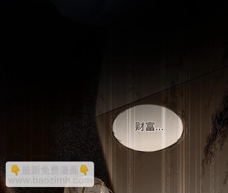 寵妻狂魔：百萬千金要淪陷 - 第124話 我只要她(1/2) - 5